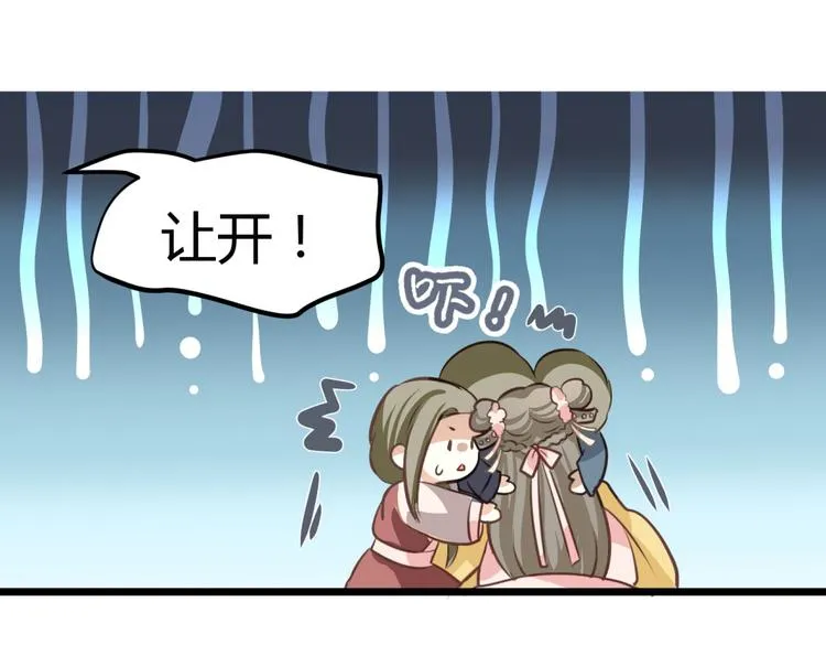 第1－2话 为什么刚穿越就被甩耳光 第44页
