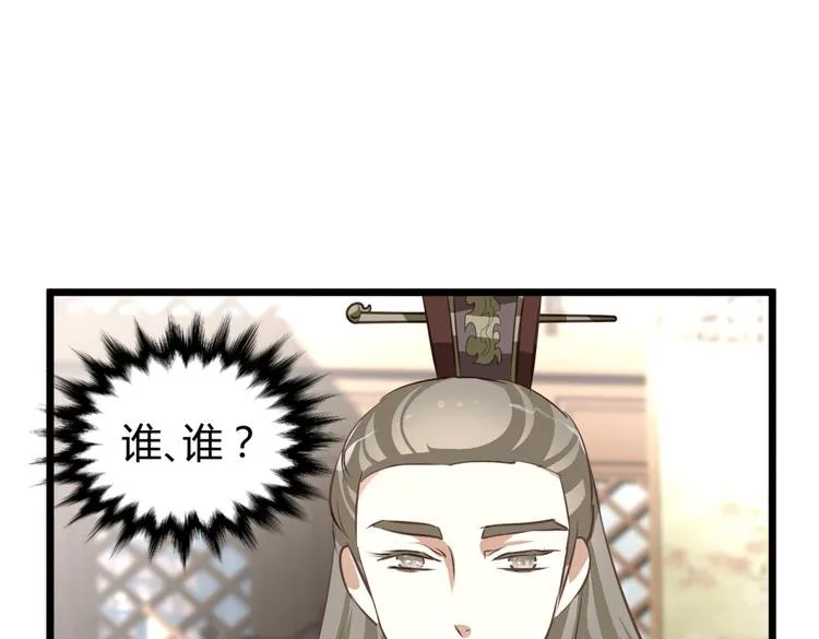 第1－2话 为什么刚穿越就被甩耳光 第45页