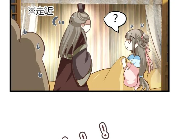 第1－2话 为什么刚穿越就被甩耳光 第47页
