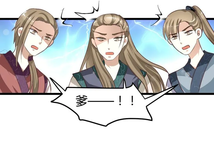 第1－2话 为什么刚穿越就被甩耳光 第49页