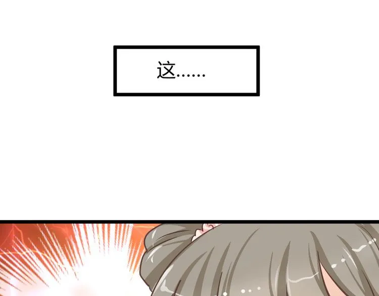 第1－2话 为什么刚穿越就被甩耳光 第51页