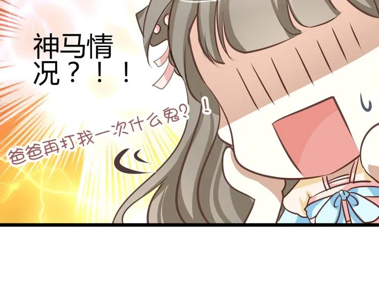 第1－2话 为什么刚穿越就被甩耳光 第52页