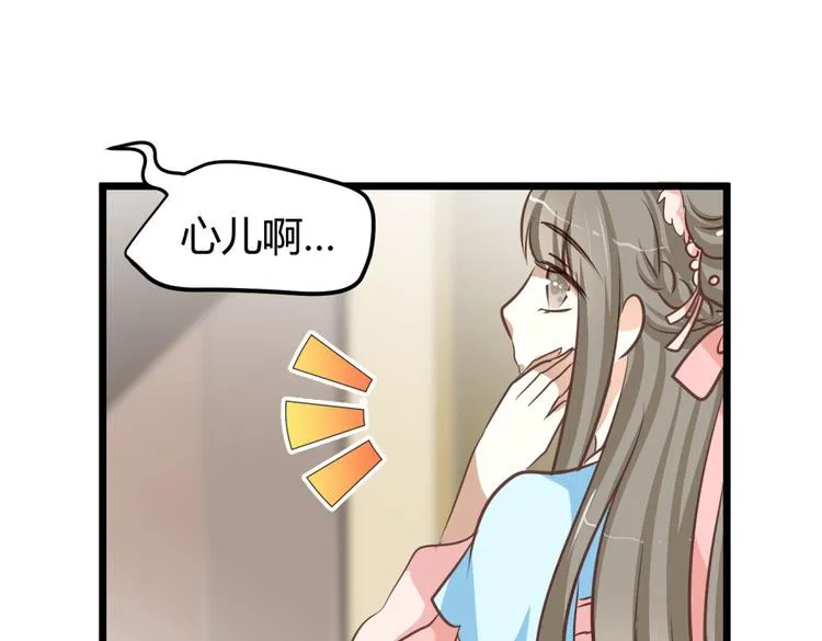 第1－2话 为什么刚穿越就被甩耳光 第53页