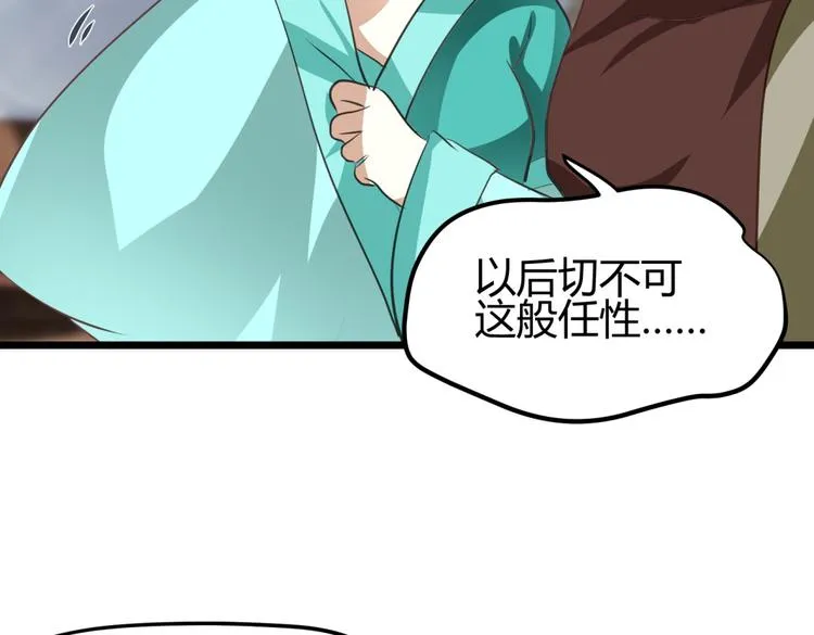 第1－2话 为什么刚穿越就被甩耳光 第55页