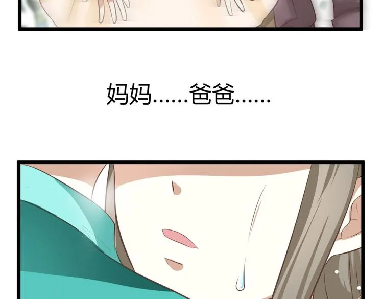 第1－2话 为什么刚穿越就被甩耳光 第60页