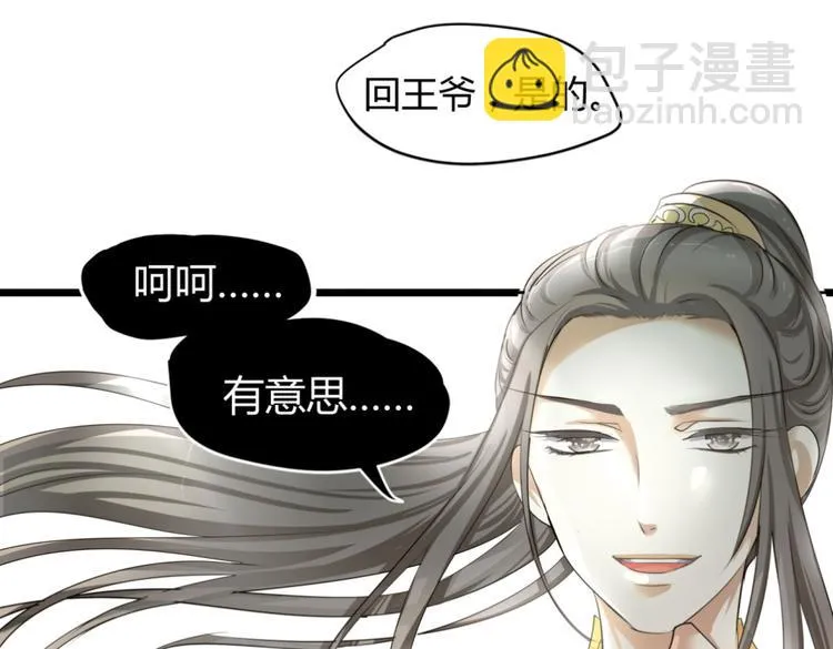第1－2话 为什么刚穿越就被甩耳光 第64页
