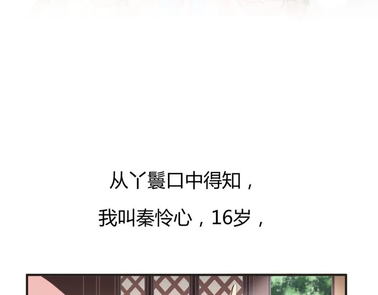 第3话 女扮男装惹出杀身之祸 第2页