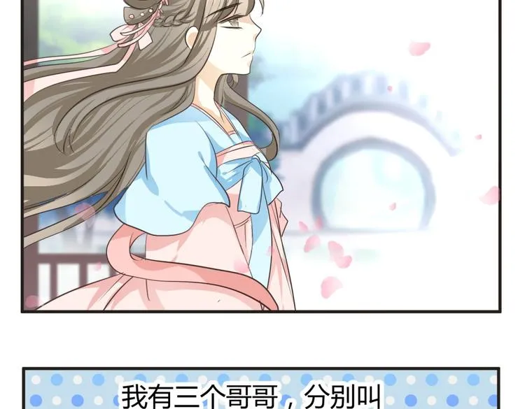 第3话 女扮男装惹出杀身之祸 第4页