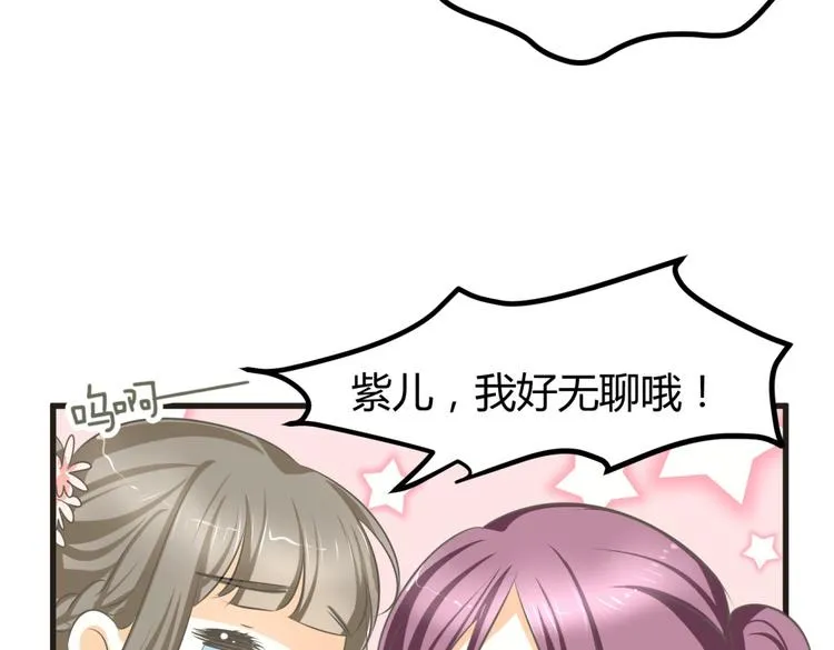 第3话 女扮男装惹出杀身之祸 第20页