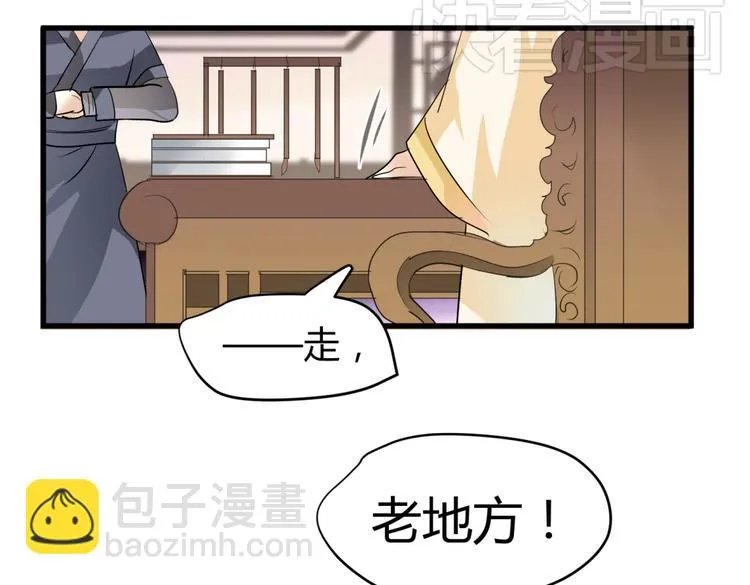 第3话 女扮男装惹出杀身之祸 第35页