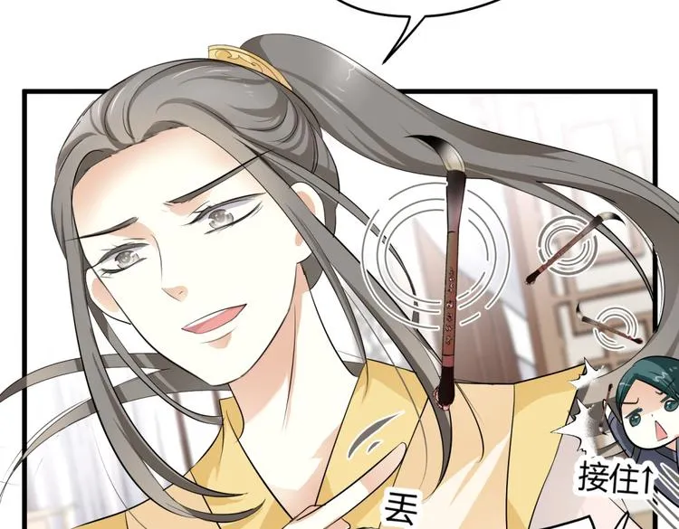 第3话 女扮男装惹出杀身之祸 第36页