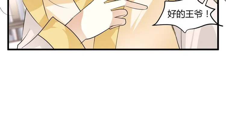 第3话 女扮男装惹出杀身之祸 第37页