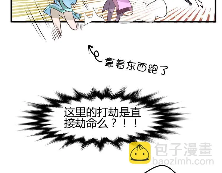 第3话 女扮男装惹出杀身之祸 第44页