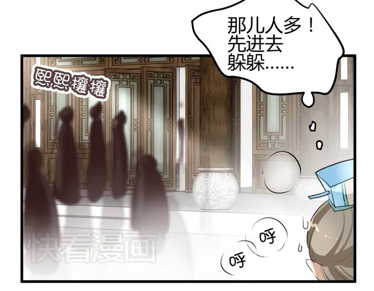 第3话 女扮男装惹出杀身之祸 第45页