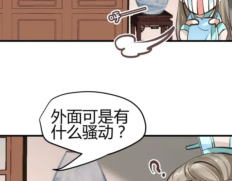 第3话 女扮男装惹出杀身之祸 第48页