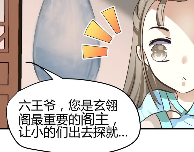 第3话 女扮男装惹出杀身之祸 第49页