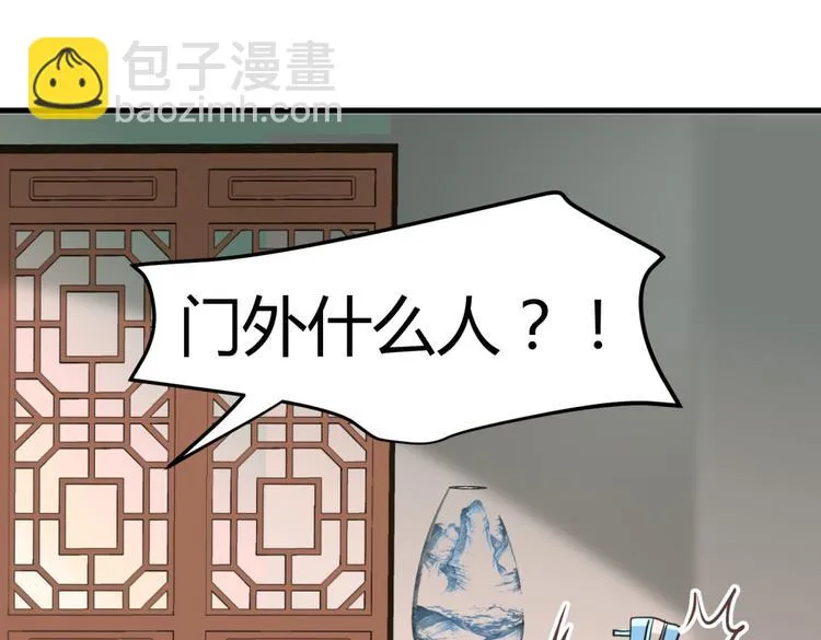 第3话 女扮男装惹出杀身之祸 第54页
