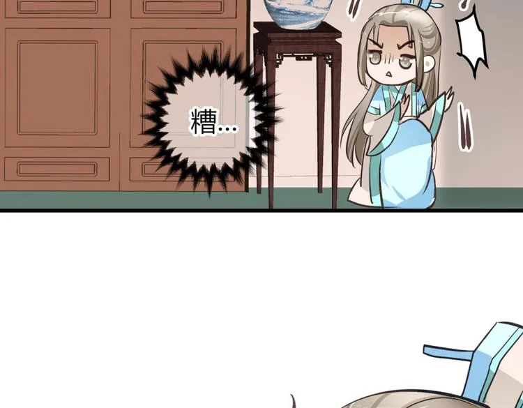 第3话 女扮男装惹出杀身之祸 第55页