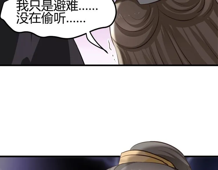 第3话 女扮男装惹出杀身之祸 第60页