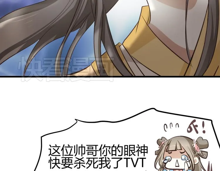 第3话 女扮男装惹出杀身之祸 第62页