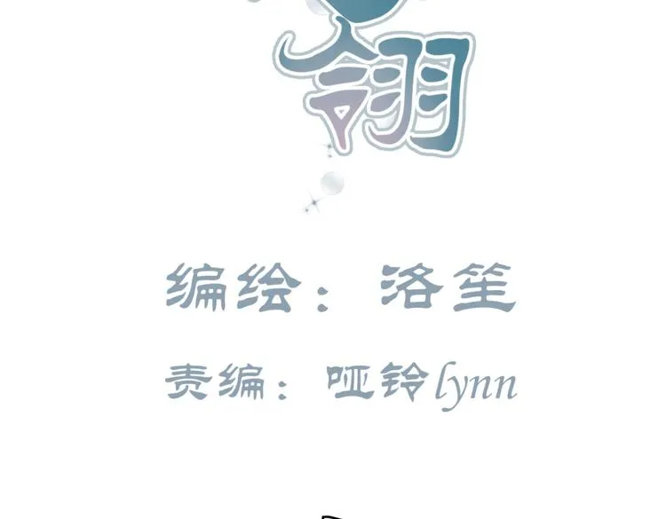 第4话 色狼王爷上门提亲！ 第2页