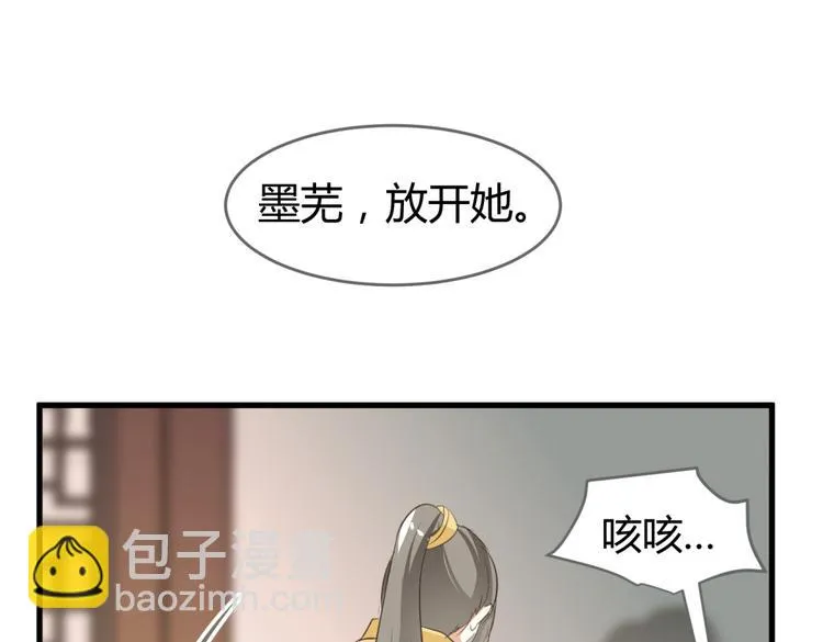 第4话 色狼王爷上门提亲！ 第8页