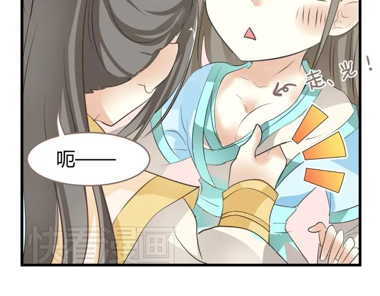 第4话 色狼王爷上门提亲！ 第12页