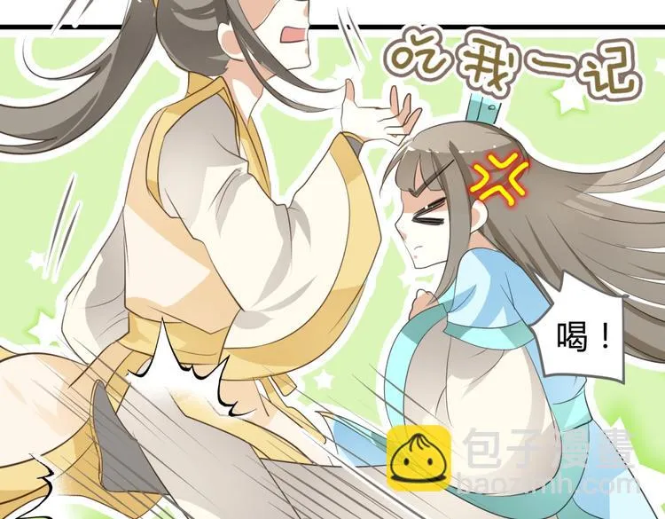 第4话 色狼王爷上门提亲！ 第15页