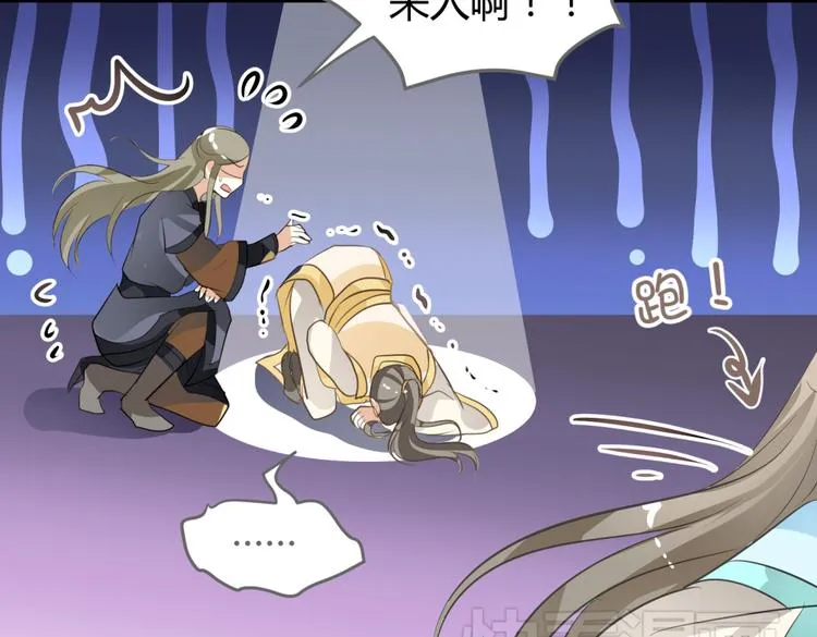 第4话 色狼王爷上门提亲！ 第17页