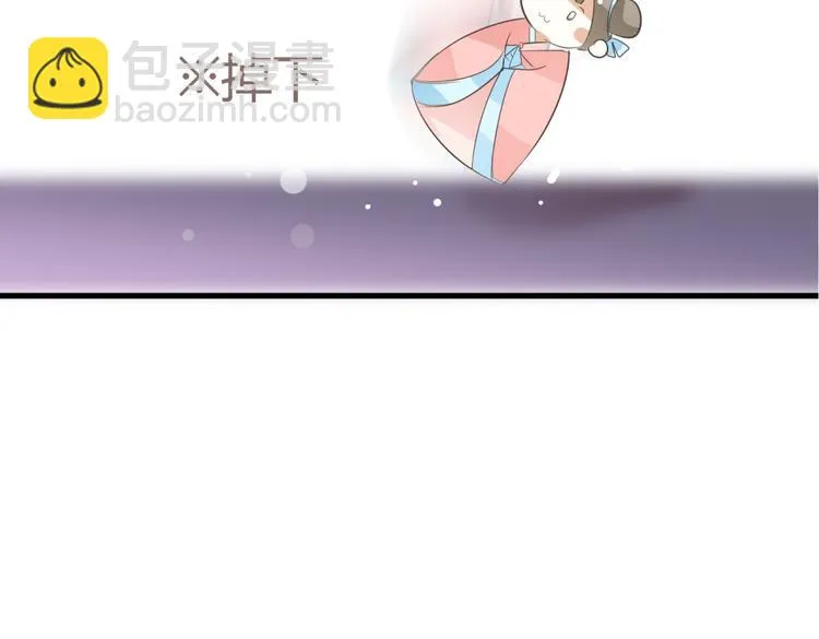 第4话 色狼王爷上门提亲！ 第19页