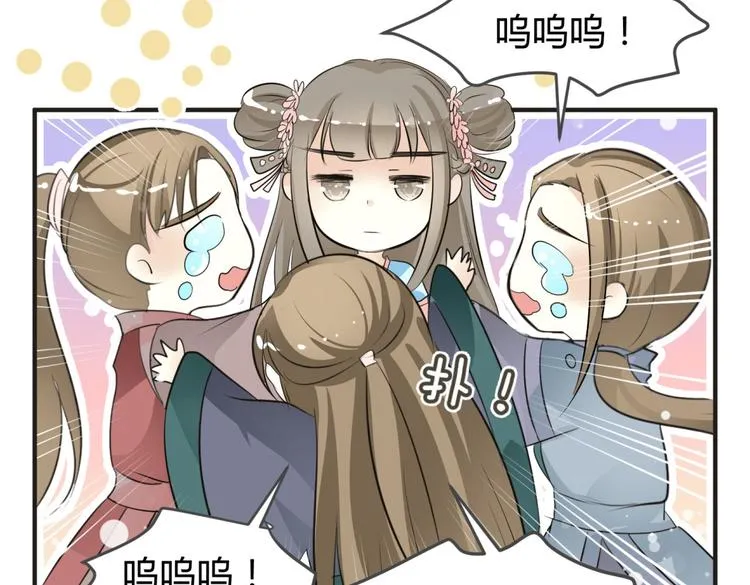 第4话 色狼王爷上门提亲！ 第22页
