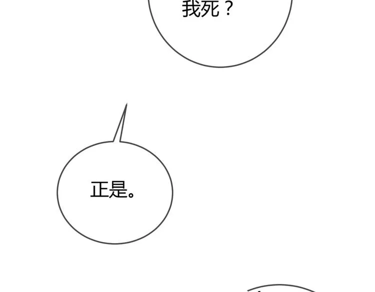 第4话 色狼王爷上门提亲！ 第27页