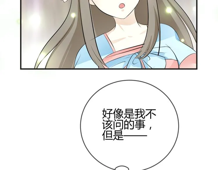 第4话 色狼王爷上门提亲！ 第32页
