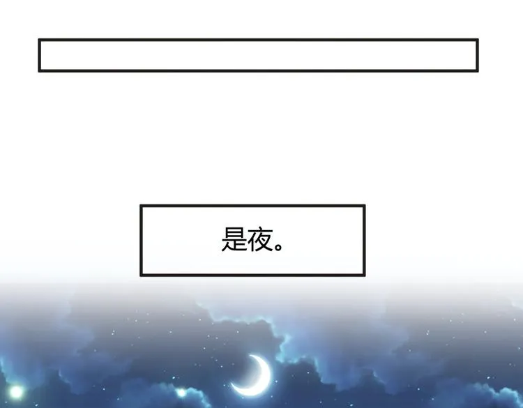 第4话 色狼王爷上门提亲！ 第35页