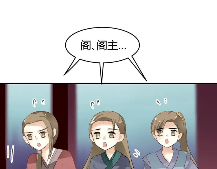 第4话 色狼王爷上门提亲！ 第44页