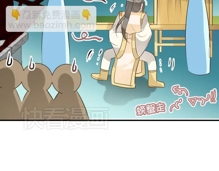 第4话 色狼王爷上门提亲！ 第46页