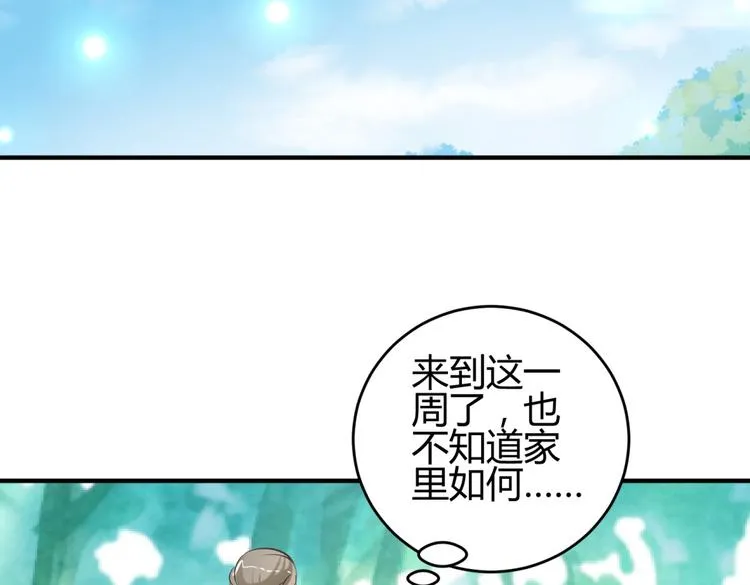 第4话 色狼王爷上门提亲！ 第49页