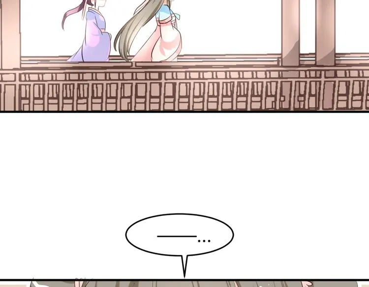 第4话 色狼王爷上门提亲！ 第56页