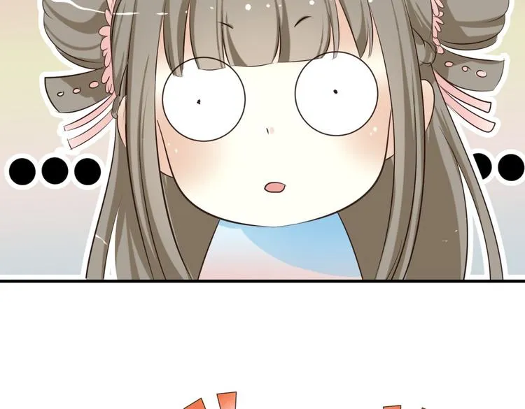 第4话 色狼王爷上门提亲！ 第57页
