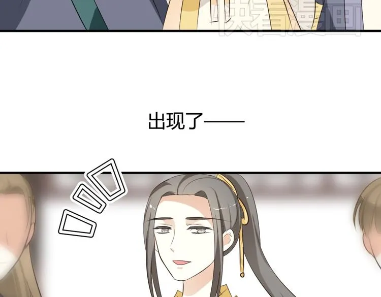 第4话 色狼王爷上门提亲！ 第59页