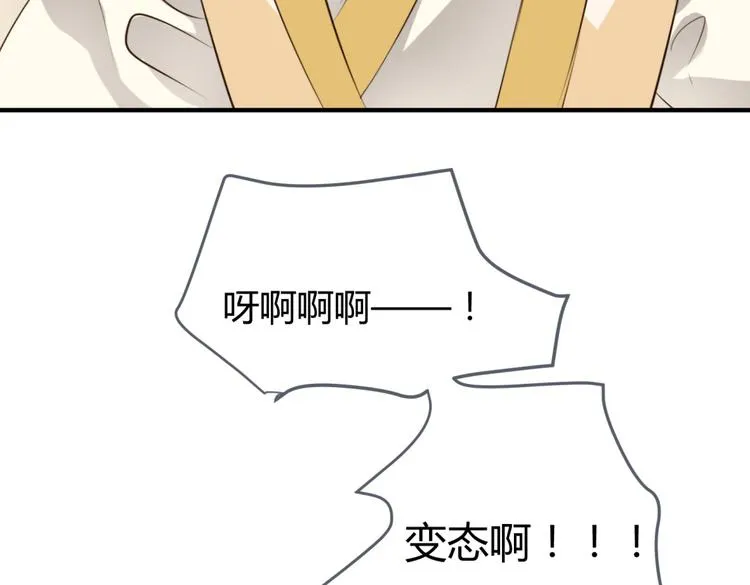 第4话 色狼王爷上门提亲！ 第62页