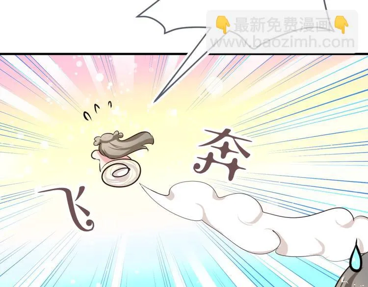 第4话 色狼王爷上门提亲！ 第63页