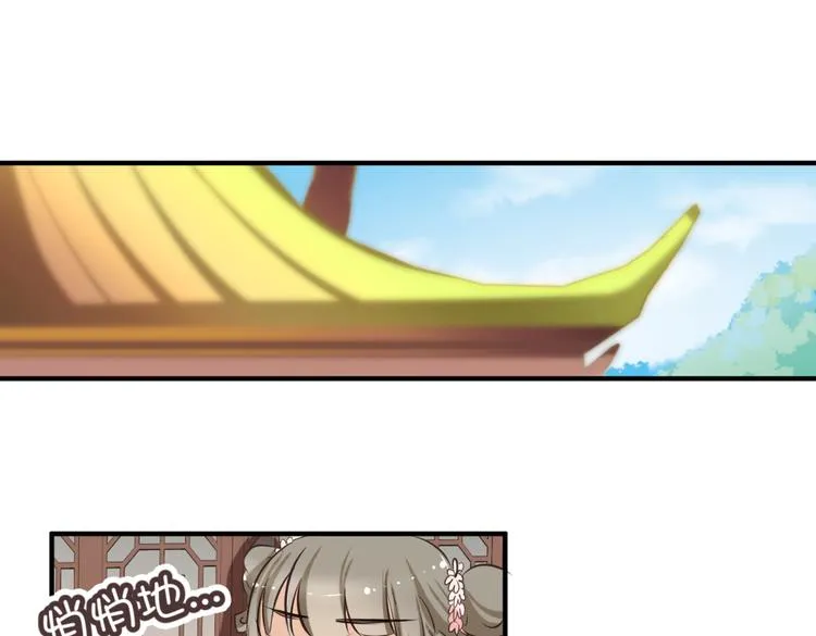 第4话 色狼王爷上门提亲！ 第68页