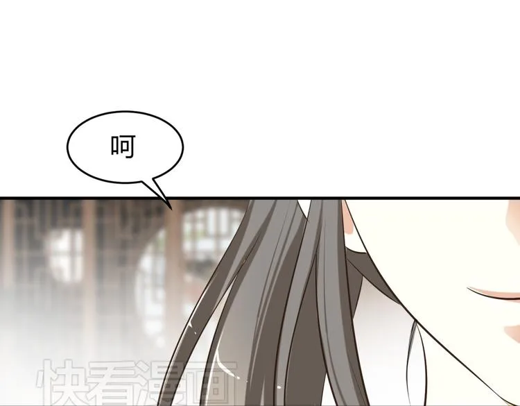 第4话 色狼王爷上门提亲！ 第79页