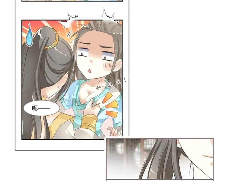 第5话 王爷霸道壁咚，女主偶遇美男 第4页