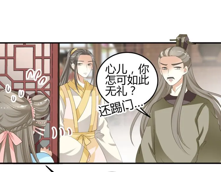 第5话 王爷霸道壁咚，女主偶遇美男 第10页