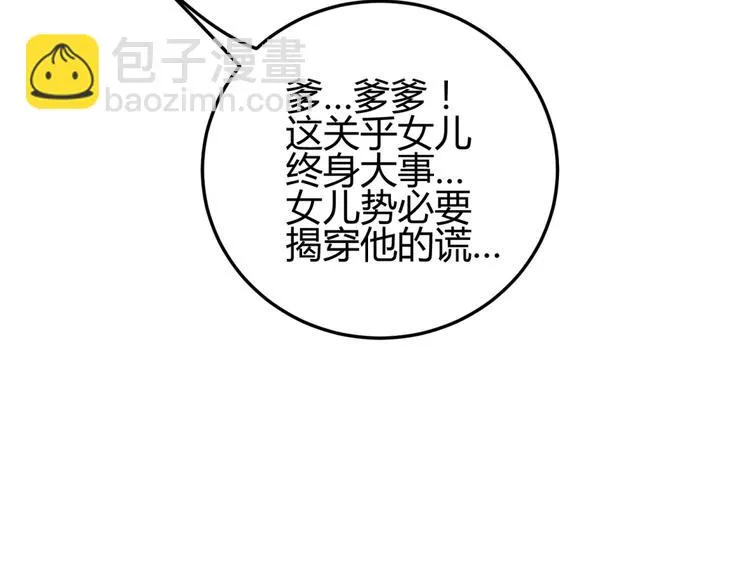 第5话 王爷霸道壁咚，女主偶遇美男 第11页