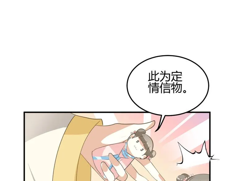 第5话 王爷霸道壁咚，女主偶遇美男 第12页