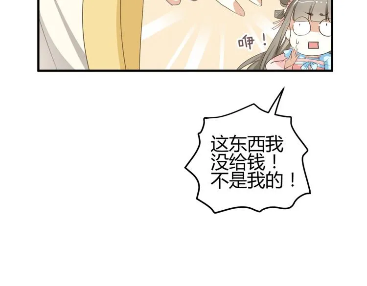 第5话 王爷霸道壁咚，女主偶遇美男 第13页