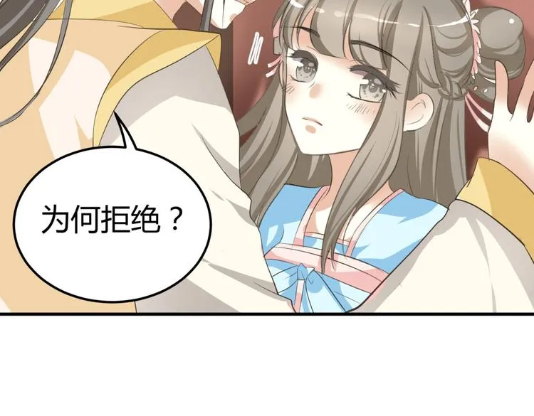 第5话 王爷霸道壁咚，女主偶遇美男 第21页